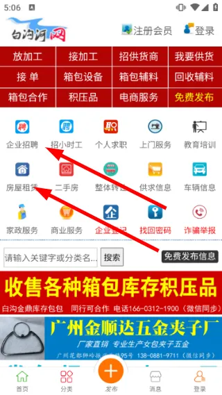 白沟河网怎么联系配图1