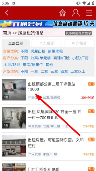 怎么联系配图4