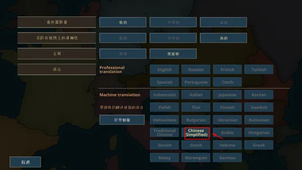 怎么调中文配图2