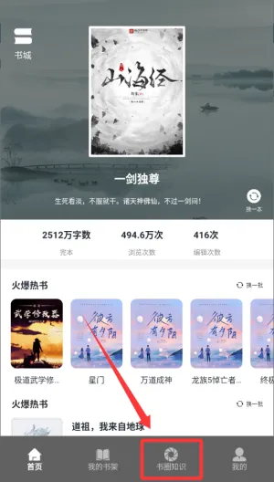 城阅读器怎么使用配图2