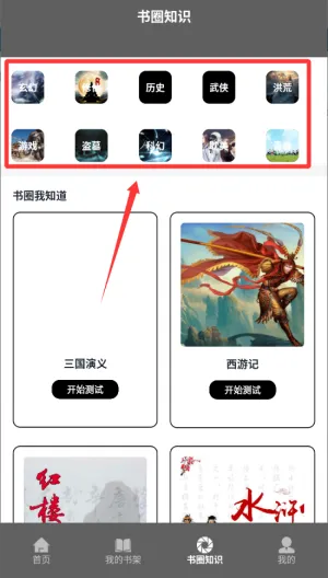 城阅读器怎么使用配图3