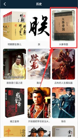 城阅读器怎么使用配图4