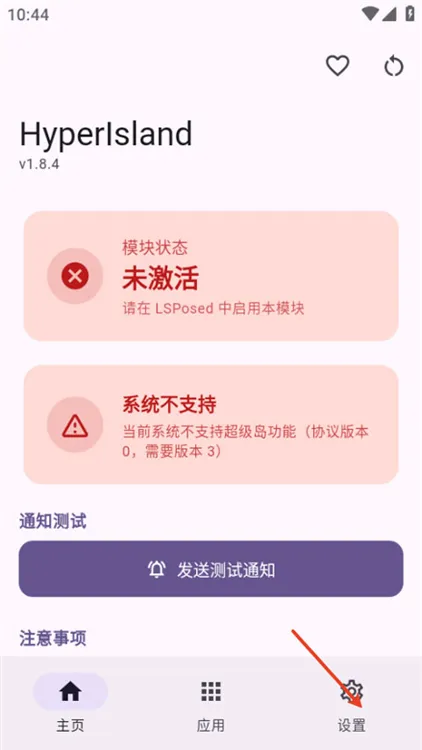 hyperIsland怎么设置配图1