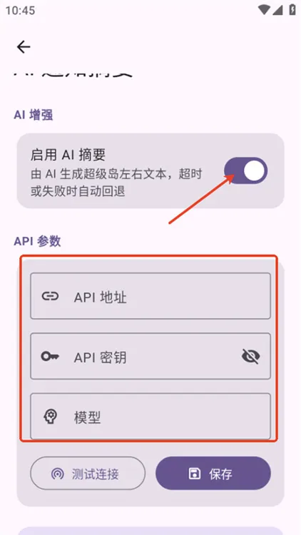 Island怎么设置配图3