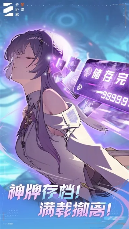 卡厄思梦境正版宣传图