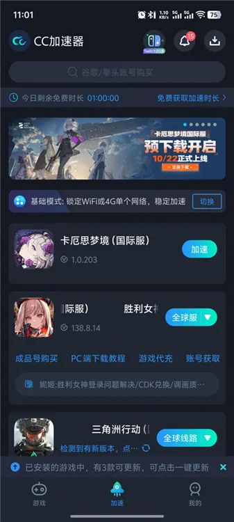卡厄思梦境怎么登录配图1