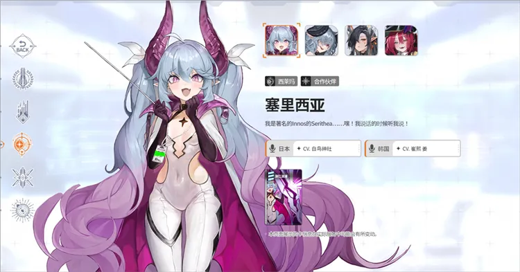 角色介绍配图3