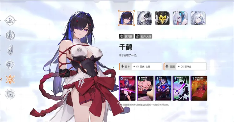 角色介绍配图4