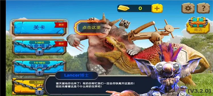 新手攻略配图3