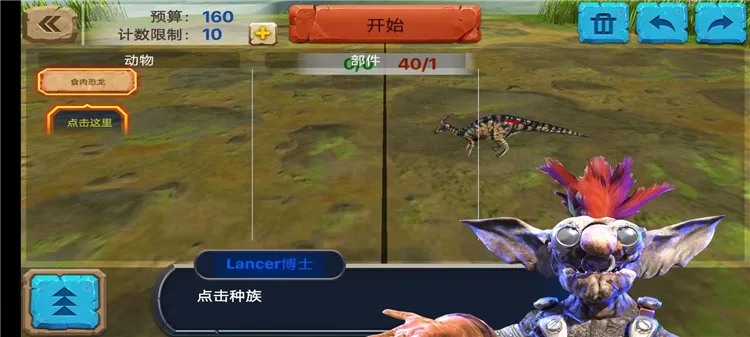 新手攻略配图6