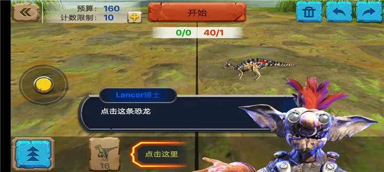 新手攻略配图7
