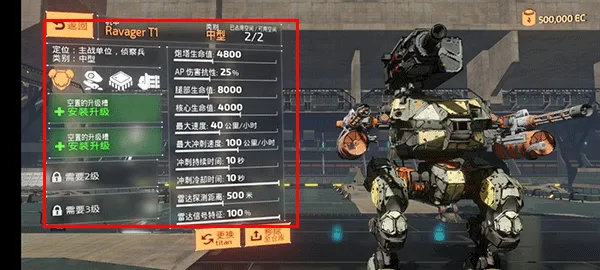 游戏攻略配图6