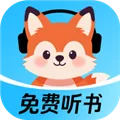 九狸畅听app免费下载最新版本