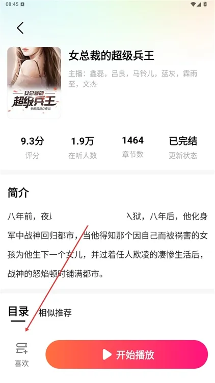 怎么用配图2