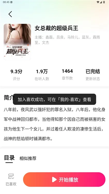 怎么用配图3