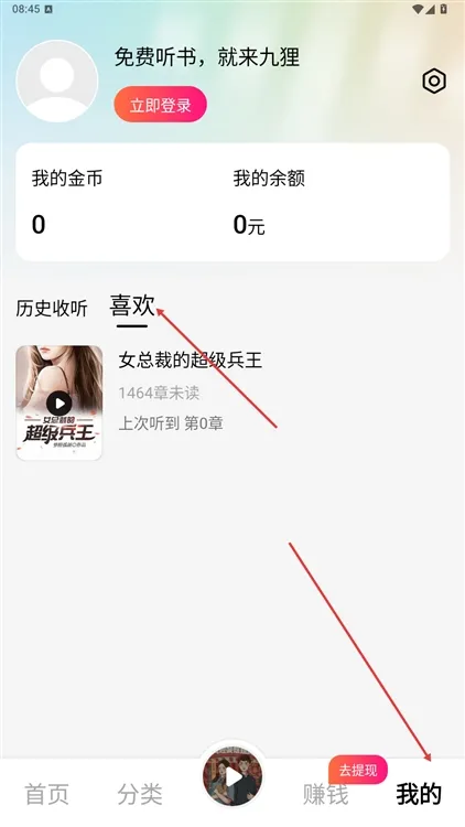 怎么用配图4
