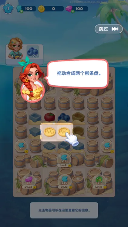 小镇派对新手攻略配图1
