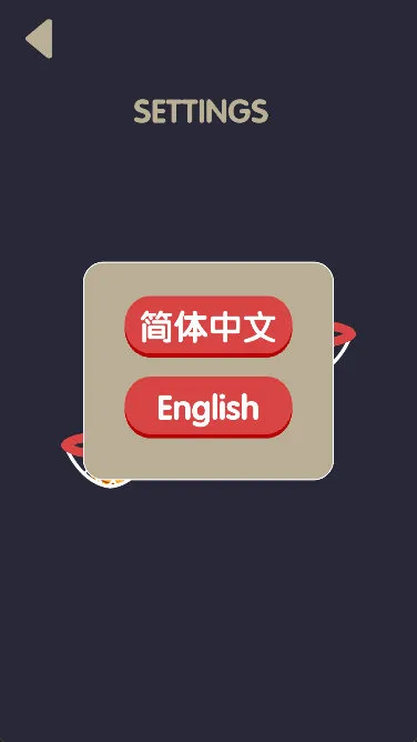 怎么设置中文配图3