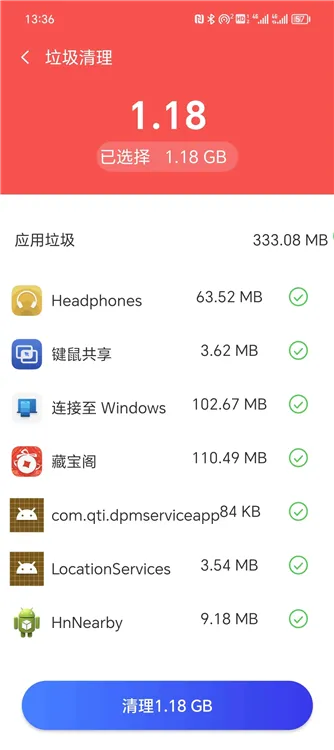 超棒清理管家APP宣传图