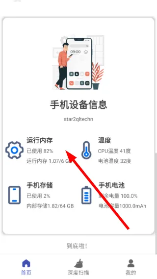 使用说明配图2