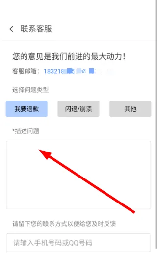 使用说明配图4