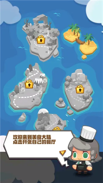 疯狂中餐厅怎么玩配图1