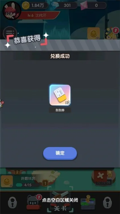 兑换码兑换方法配图4