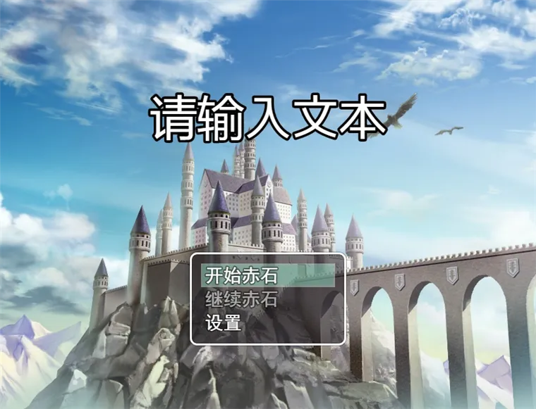 史史冒险宣传图