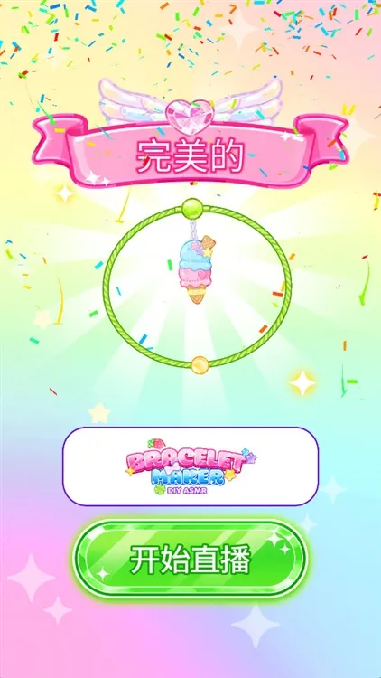 手链制作者怎么玩配图1