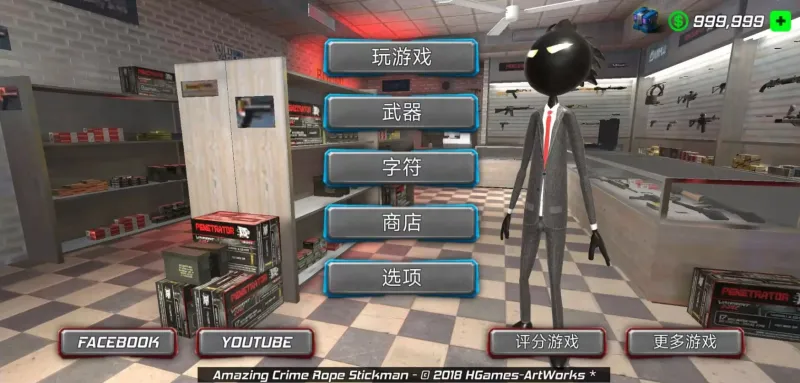 钢铁绳索英雄2无限金币版下载