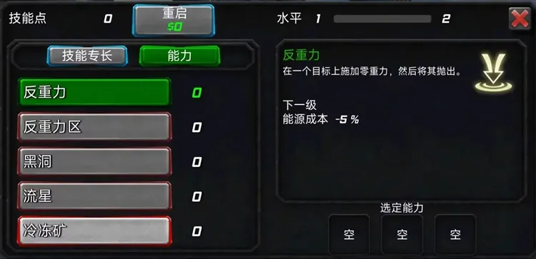 游戏亮点配图1