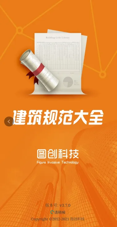 图创建筑规范下载