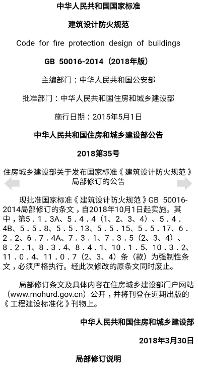 图创建筑规范下载