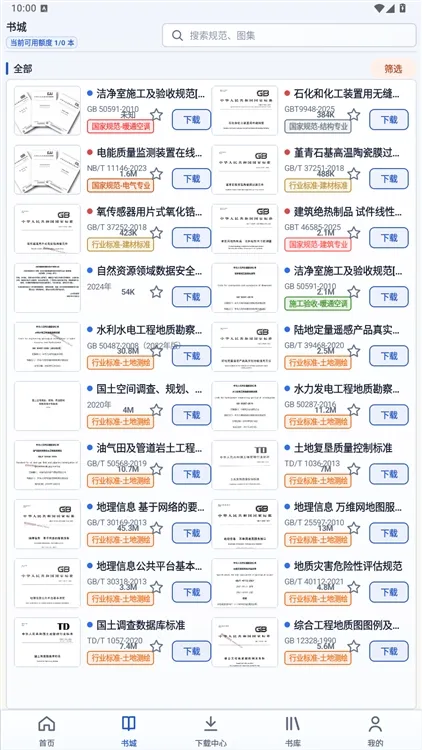 图创建筑规范宣传图
