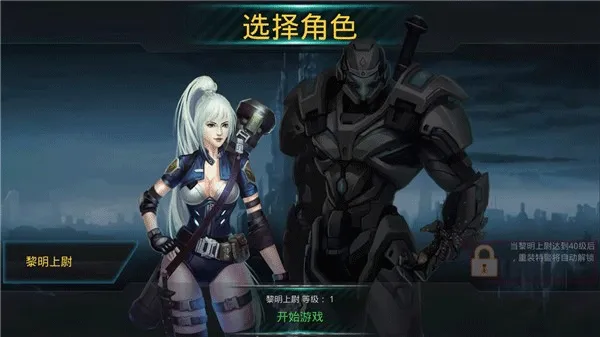 破碎黎明阴影最新版宣传图