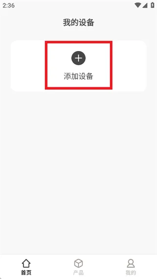 奢音耳机怎么配对配图1