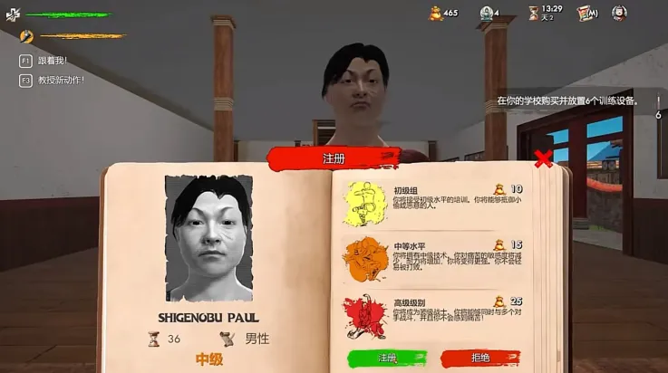 武馆模拟器正版下载安装
