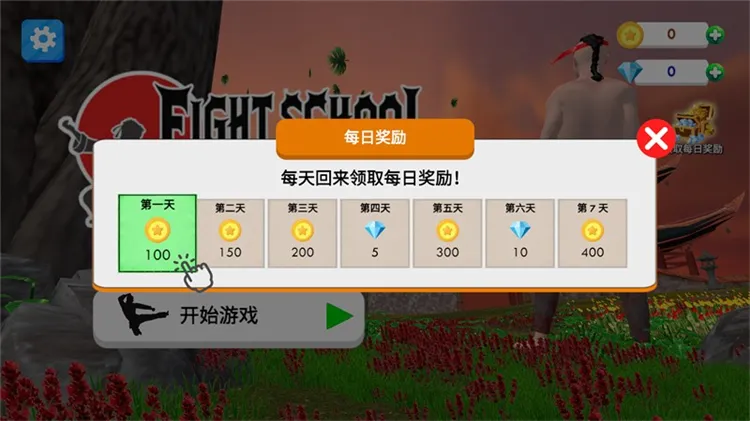 游戏攻略配图2