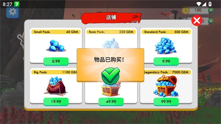 游戏攻略配图3