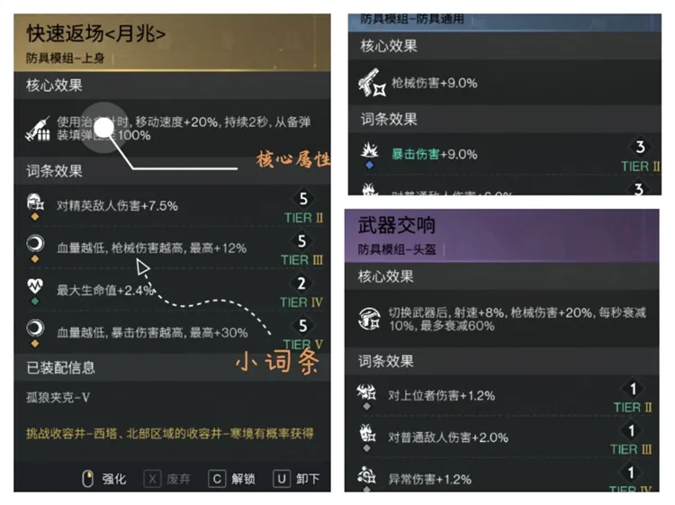新手模组攻略配图1