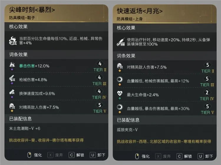 新手模组攻略配图2