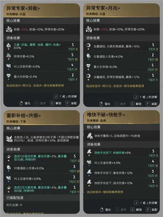 新手模组攻略配图4