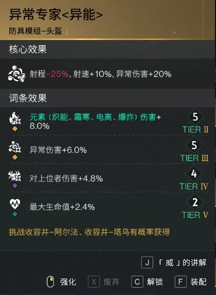新手模组攻略配图5