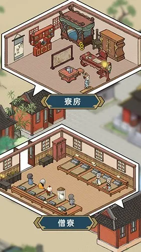 出家模拟器无限资源版下载