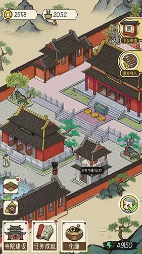 出家模拟器无限资源版下载