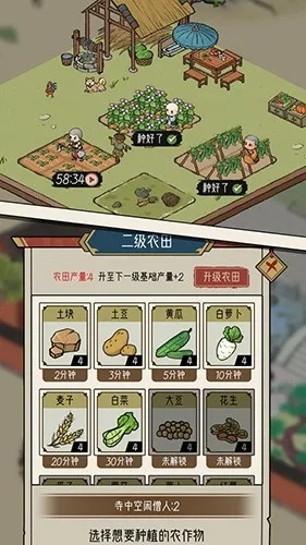 出家模拟器无限资源版下载