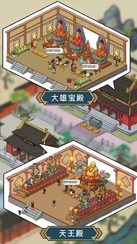 出家模拟器无限资源版宣传图
