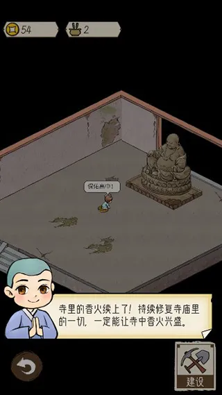 游戏攻略配图4