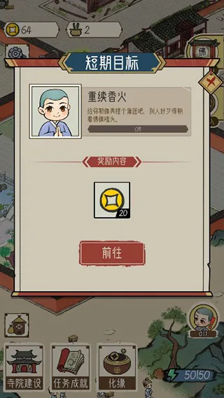 游戏攻略配图5