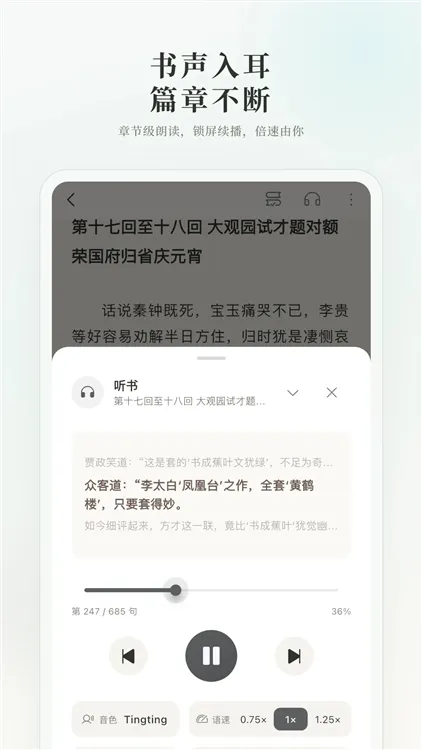 可阅文学app下载